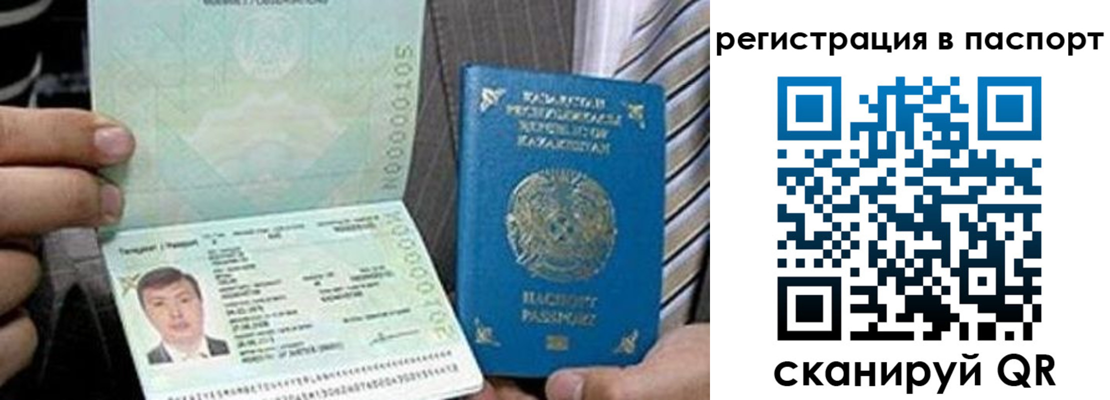 временная регистрация купить в Сорске