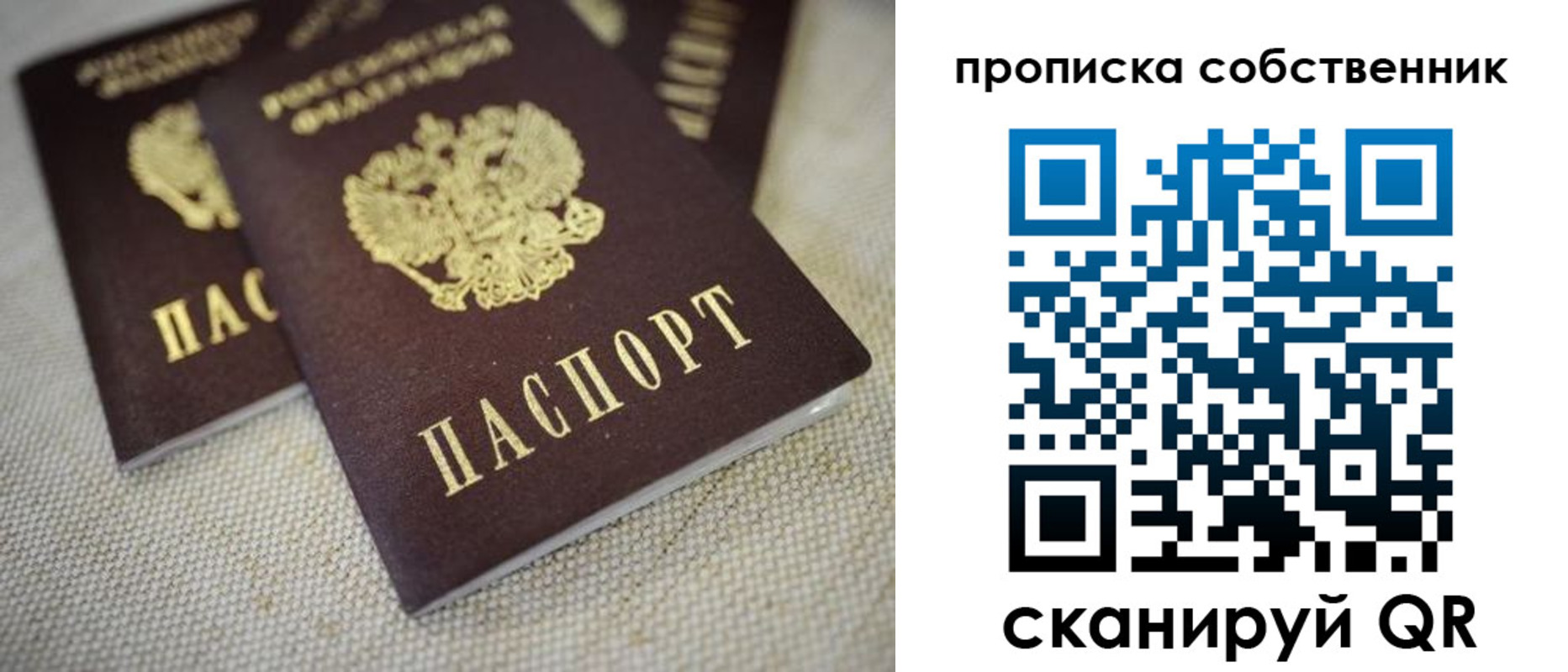 временная регистрация в квартире в Сорске