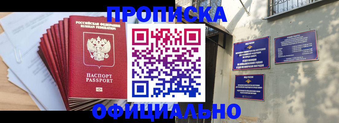 временная регистрация для всех в Сорске