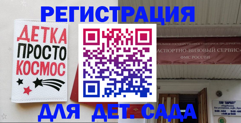 временная регистрация надежно в Сорске