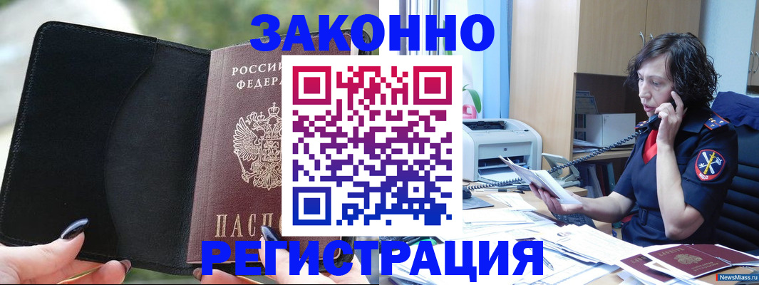 регистрация для школы в Сорске